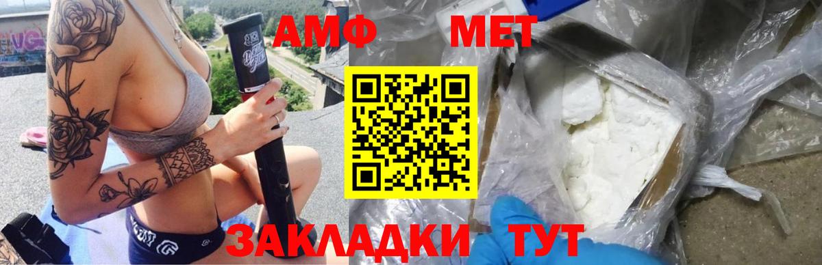 Горячий Ключ  Амфетамин Premium  Вход с VPN 