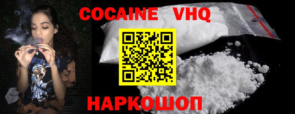 COCAIN Перу Горячий Ключ
