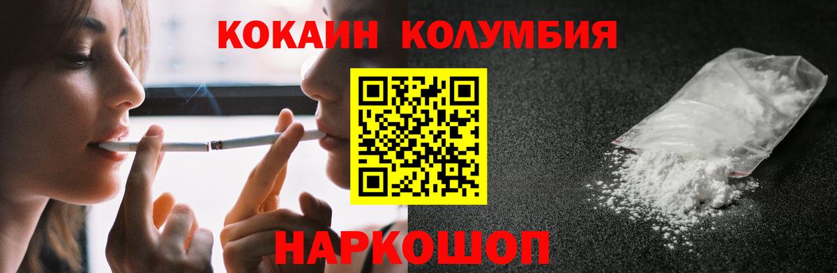 Cocaine Колумбийский  Вход с VPN  COCAIN  Горячий Ключ 