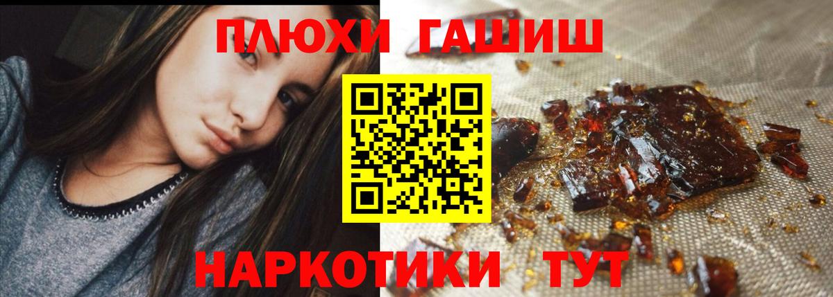 ГАШ Cannabis Горячий Ключ