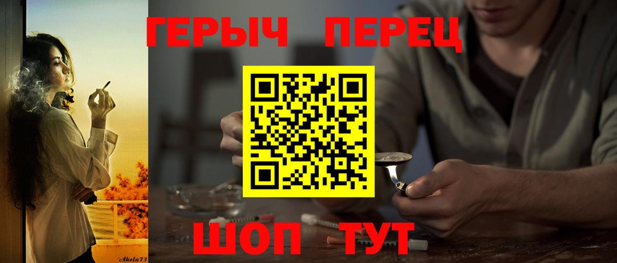 Героин VHQ Горячий Ключ