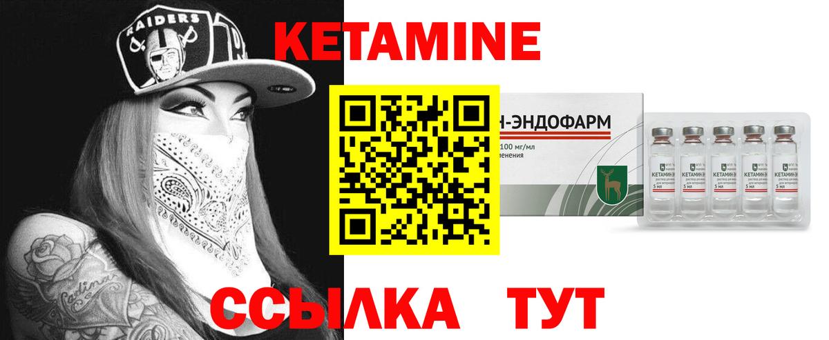 КЕТАМИН ketamine  КЕТАМИН ketamine  Горячий Ключ  Вход с VPN 