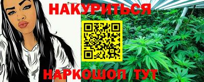 каннабис Балаково