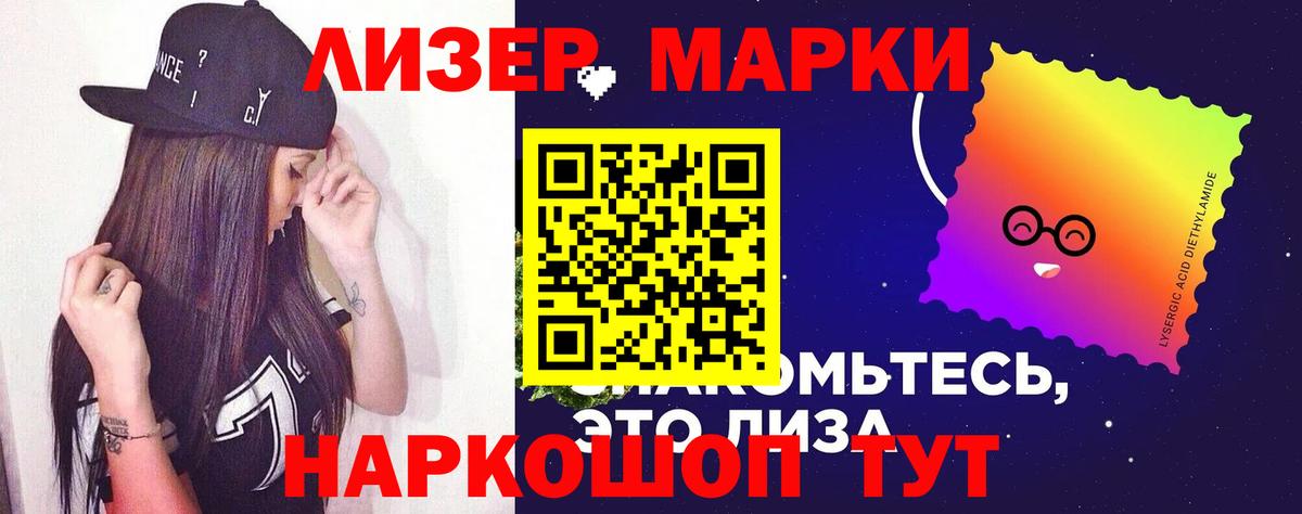 LSD-25 экстази ecstasy Горячий Ключ