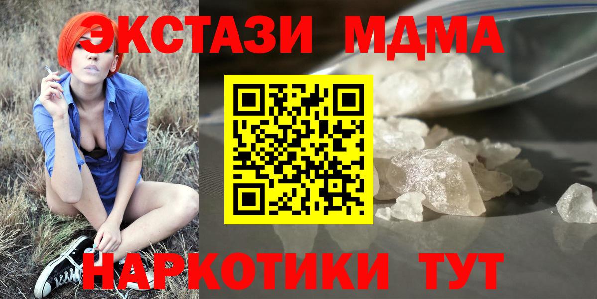 MDMA Molly Горячий Ключ