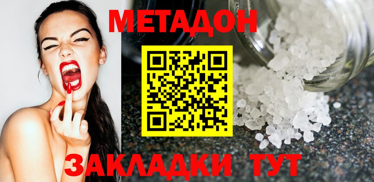 Метадон мёд  Вход с VPN  Горячий Ключ 