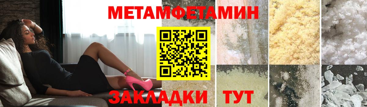 МЕТАМФЕТАМИН витя Горячий Ключ