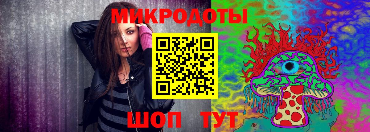 Горячий Ключ  Галлюциногенные грибы мухоморы  Вход с VPN 